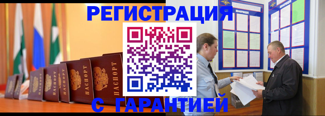 временная регистрация адрес в Михайловске