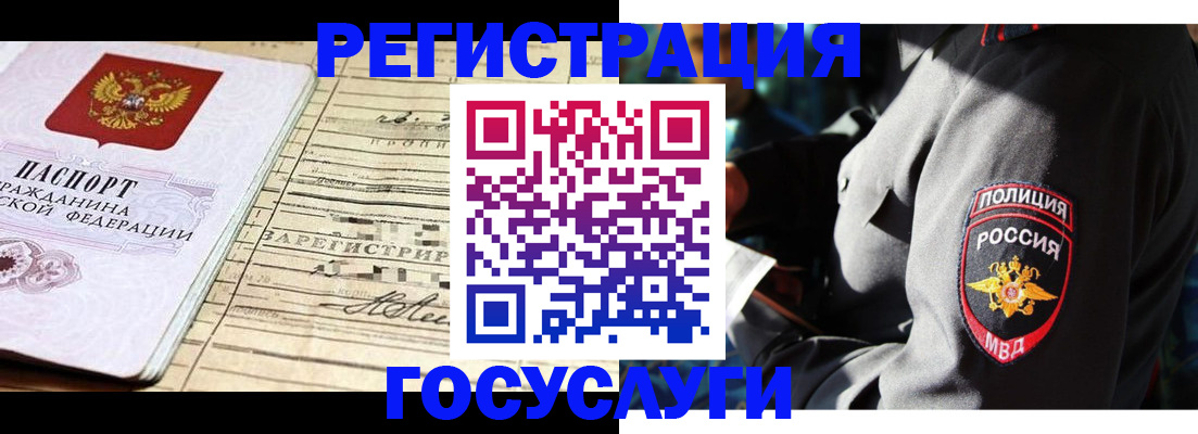 прописка для кредита в Михайловске