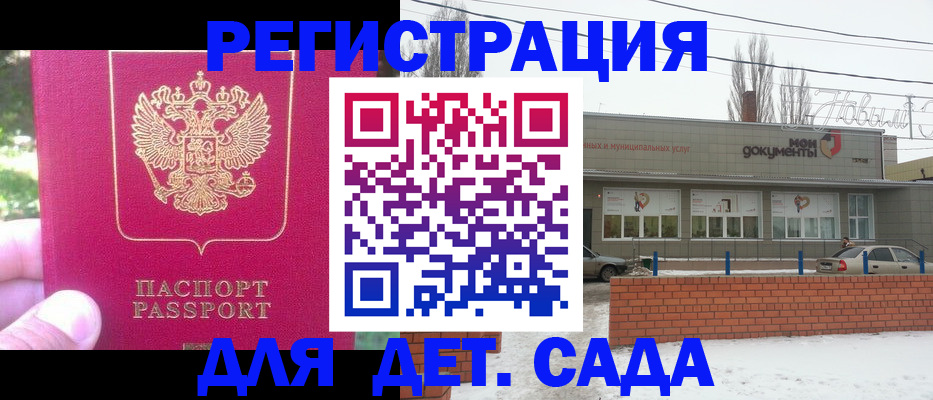 прописка регистрация в Михайловске