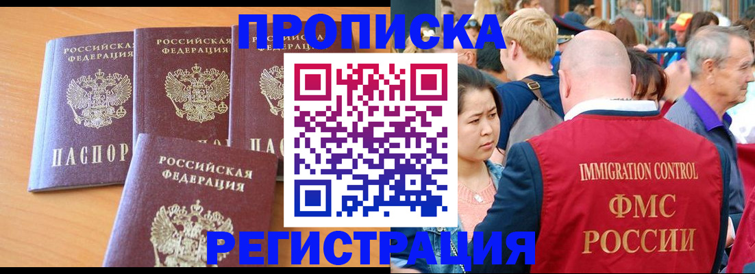 временная регистрация недорого в Михайловске