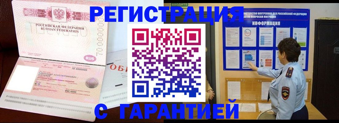 где прописаться в Михайловске